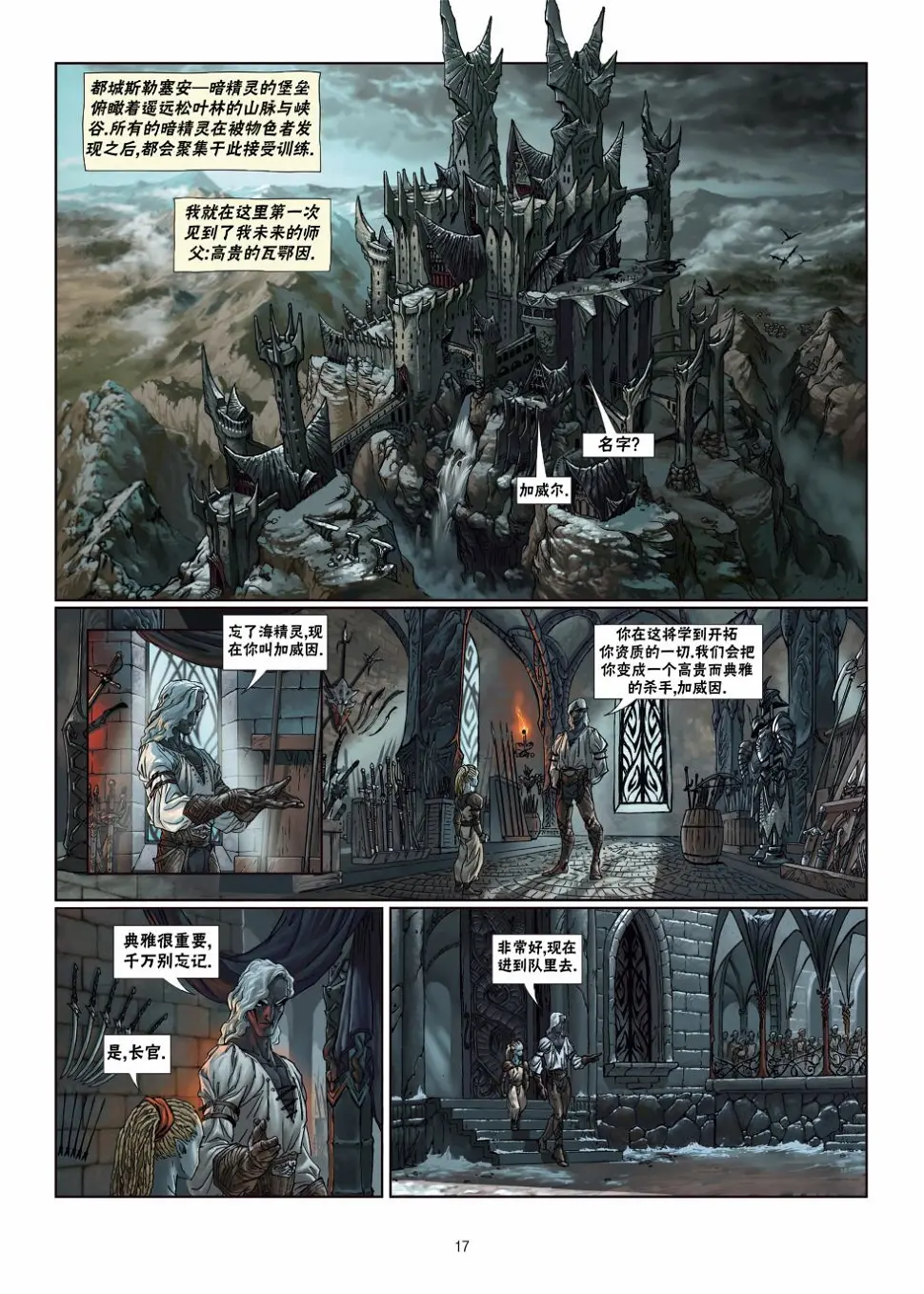 第05卷上 第17页