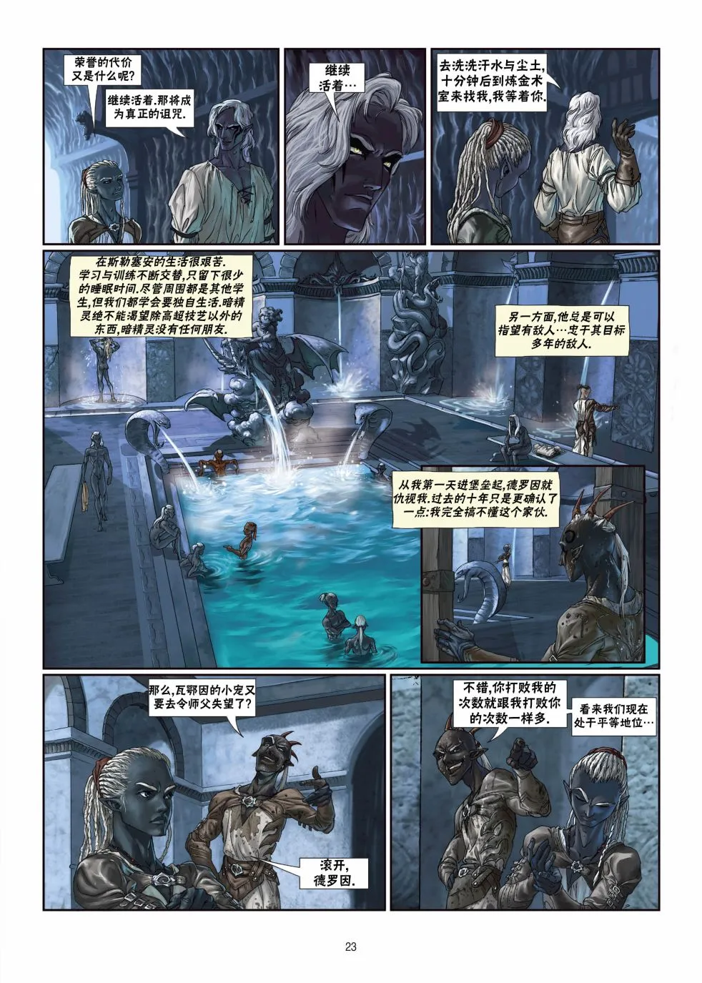 第05卷上 第23页