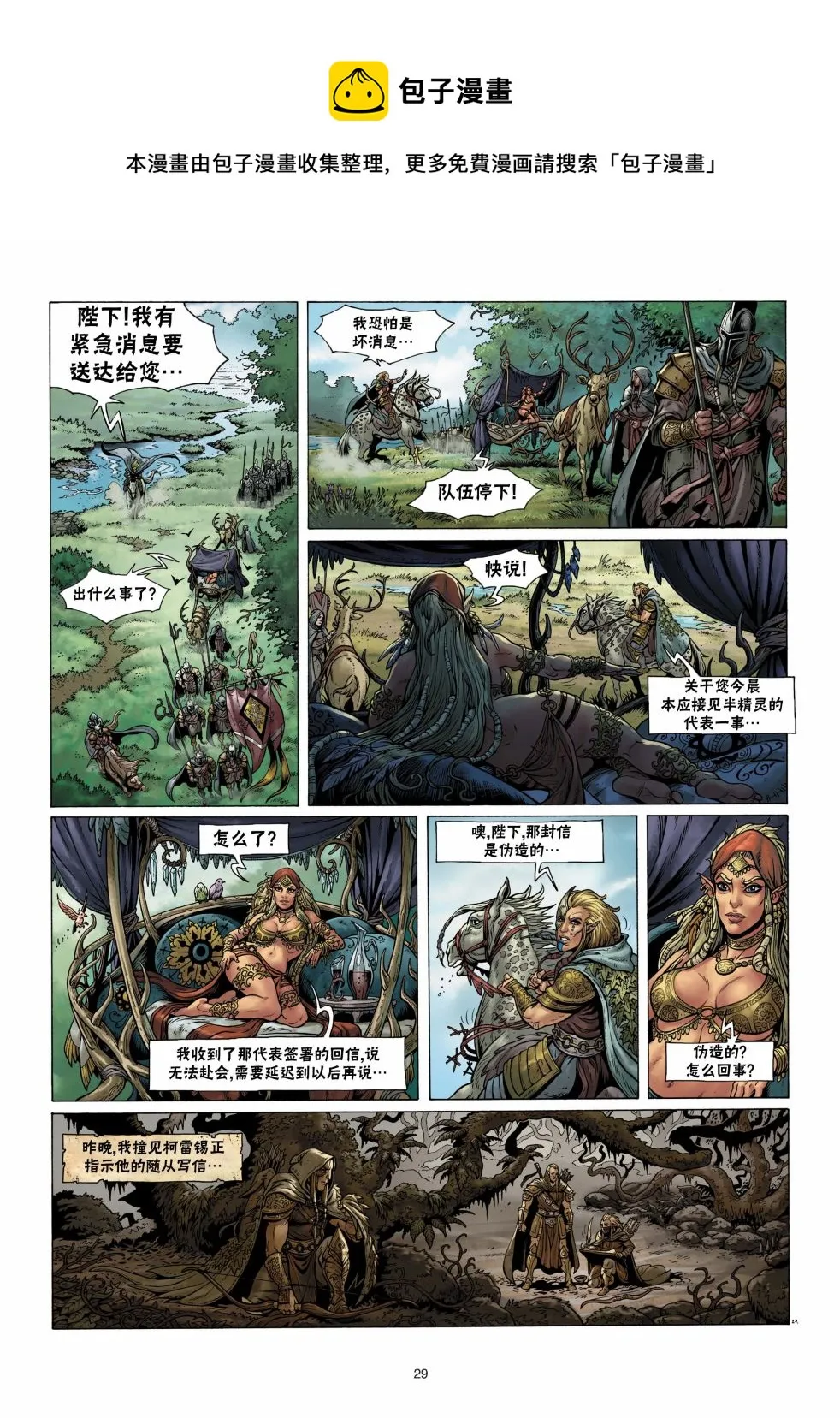 第04卷下 第1页