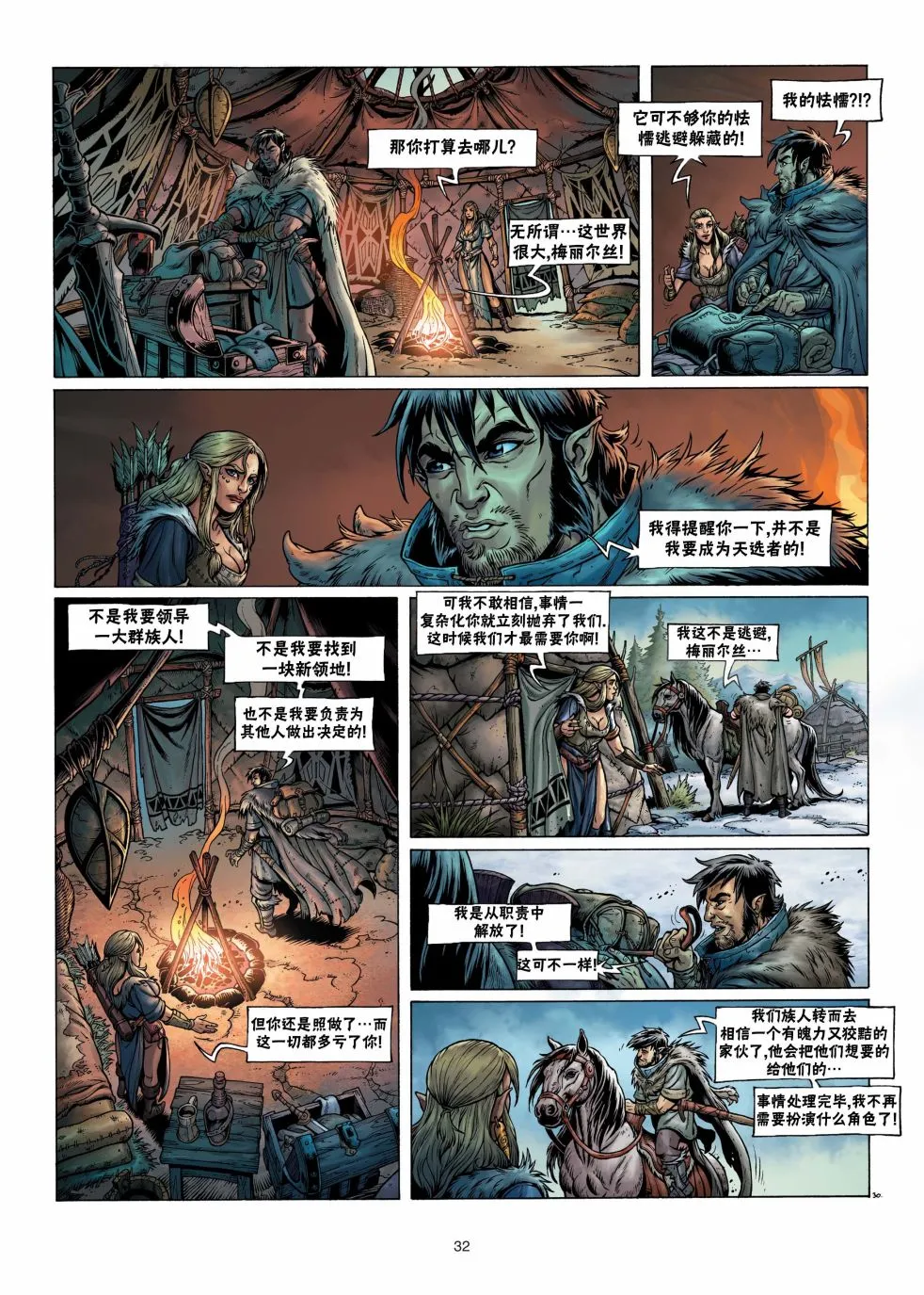 第04卷下 第4页
