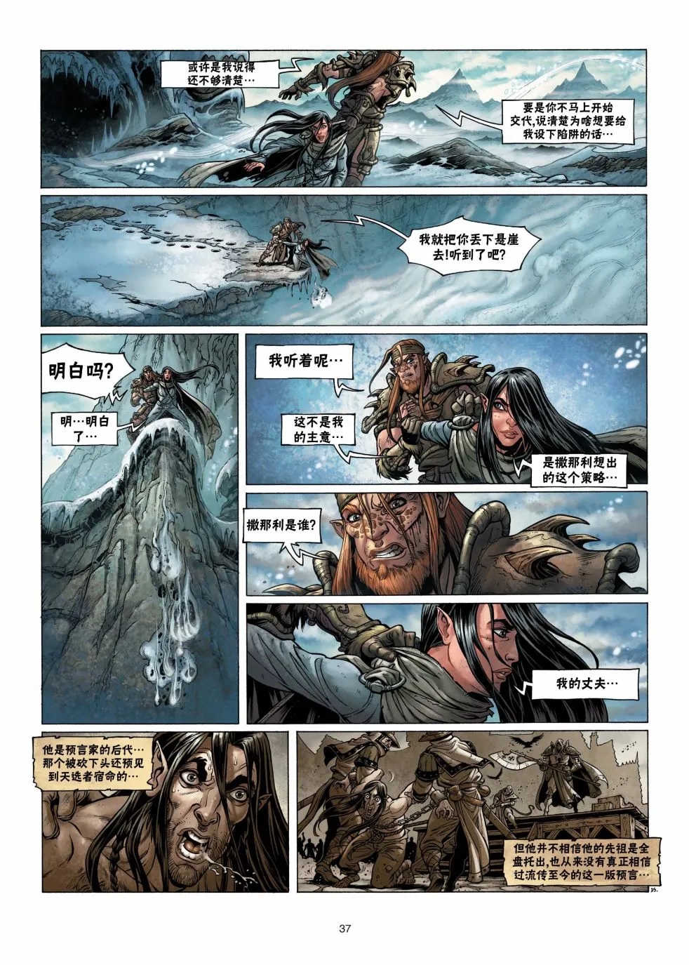 第04卷下 第9页