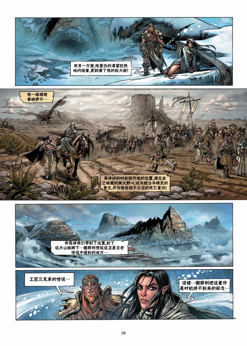第04卷下 第10页