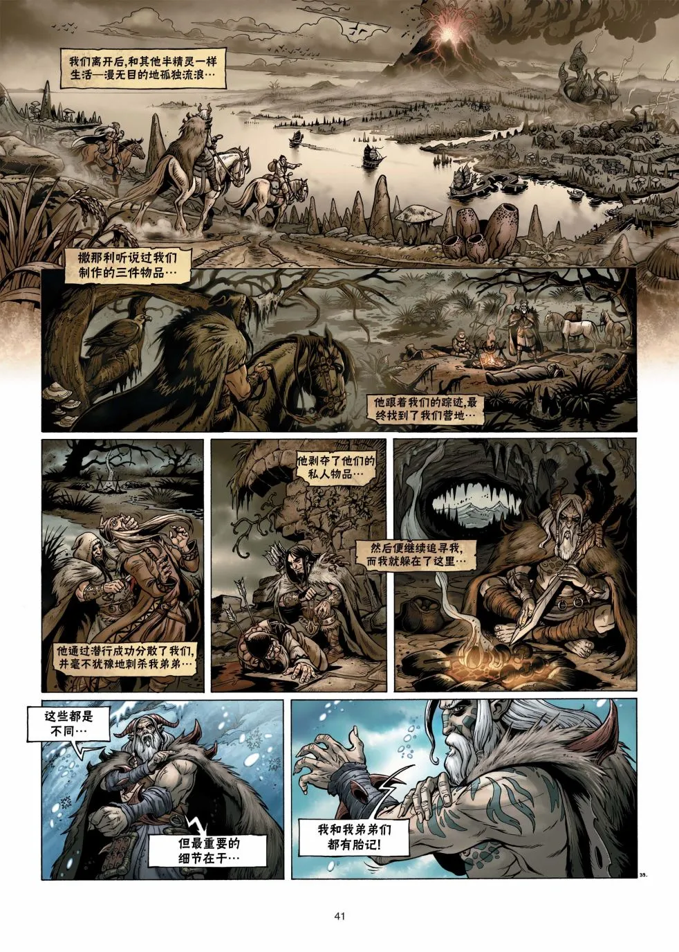 第04卷下 第13页