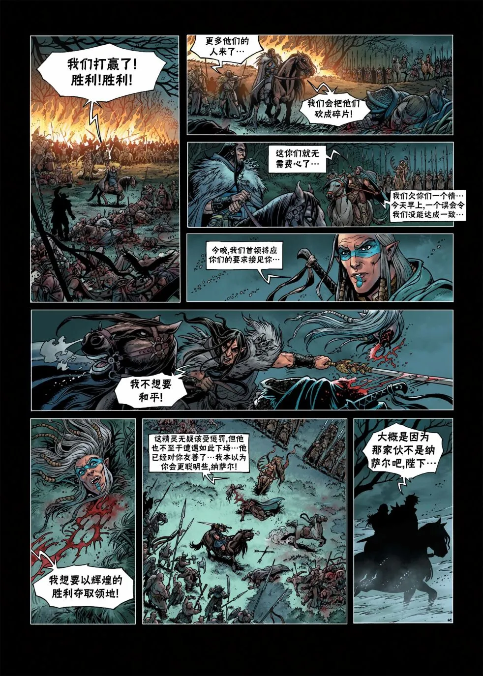 第04卷下 第23页