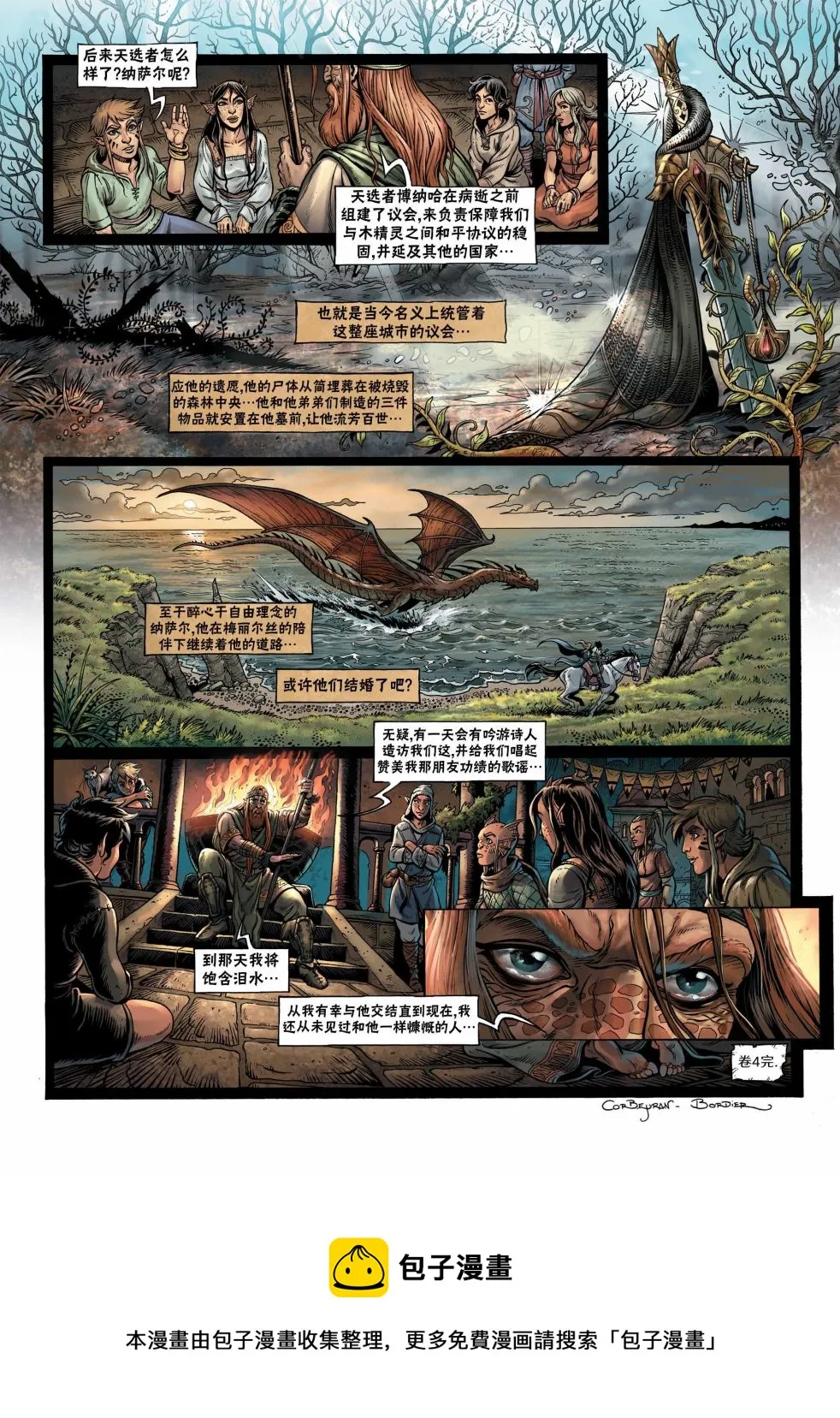 第04卷下 第28页