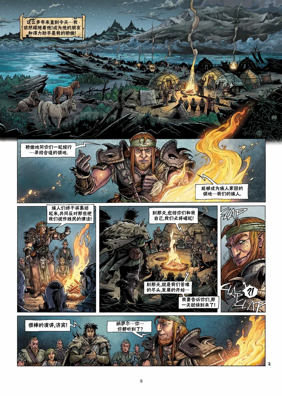 第04卷上 第9页