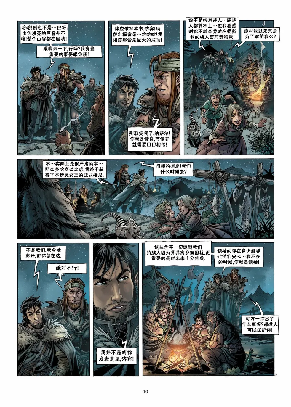 第04卷上 第10页