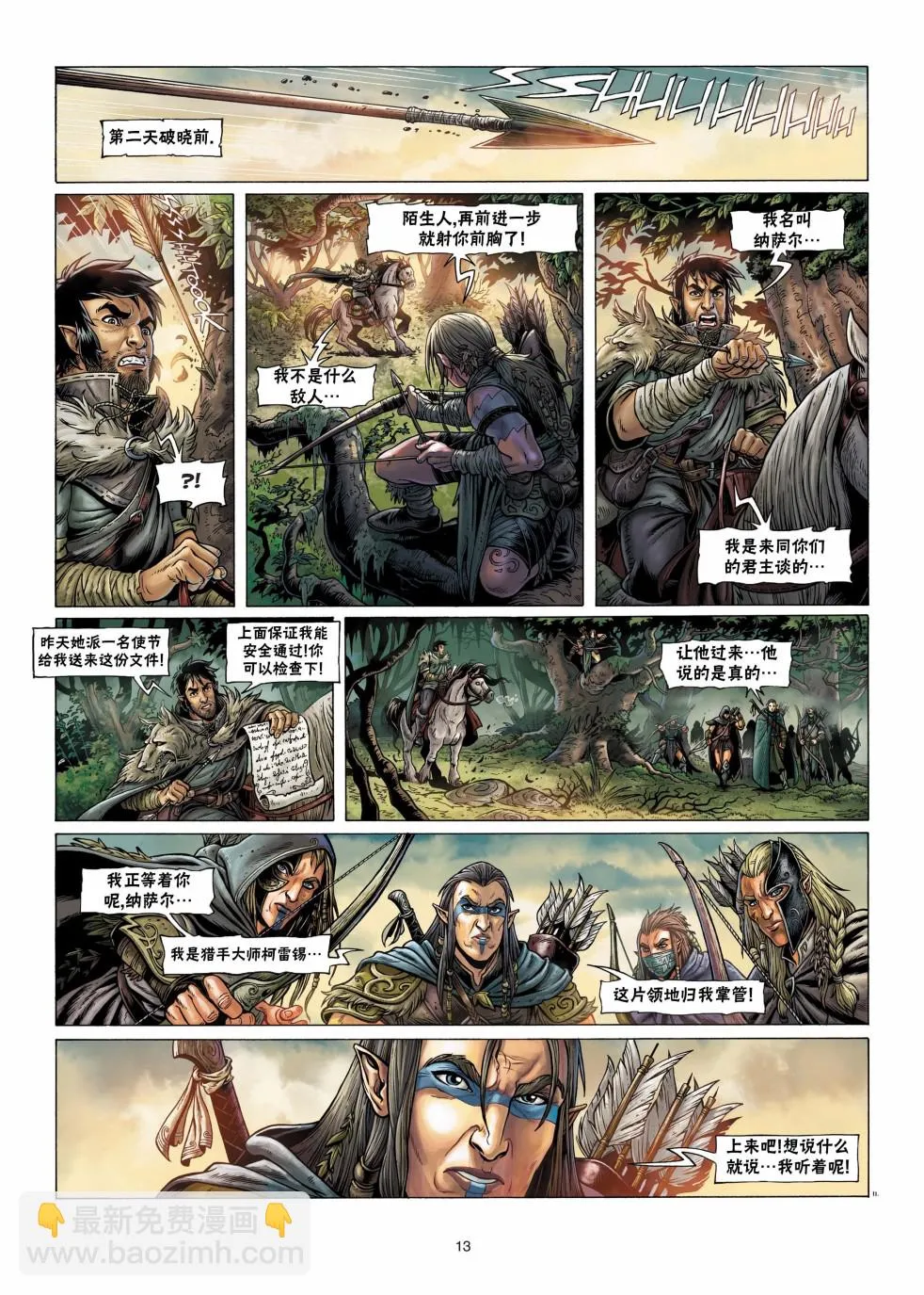 第04卷上 第13页