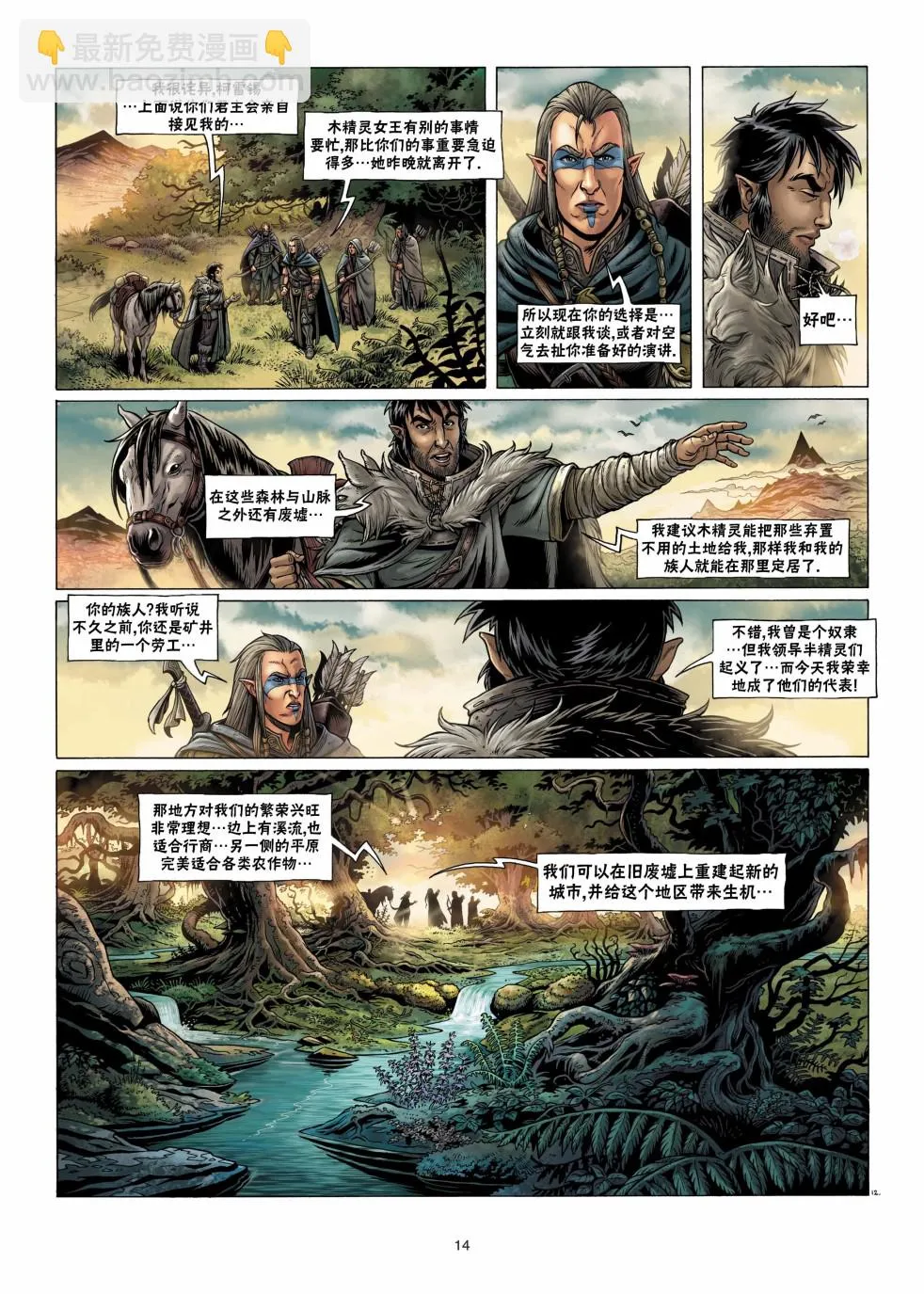 第04卷上 第14页