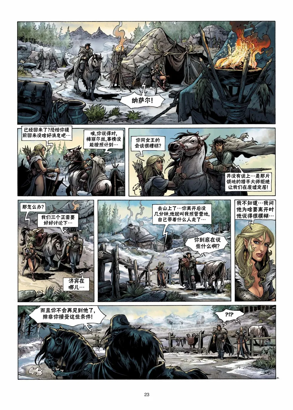 第04卷上 第23页