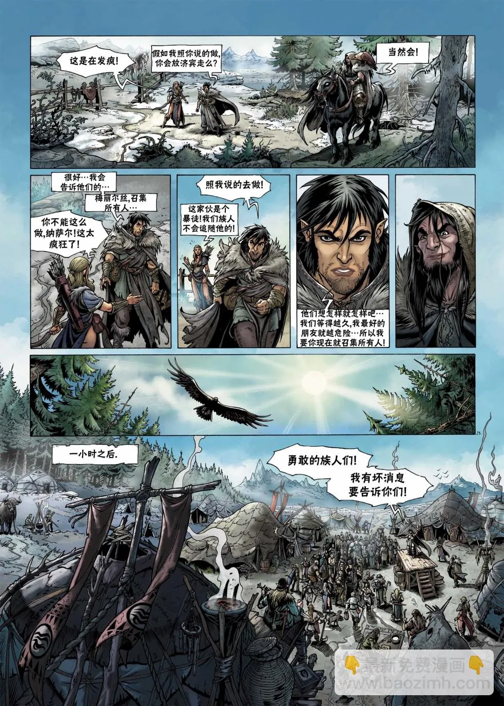 第04卷上 第25页