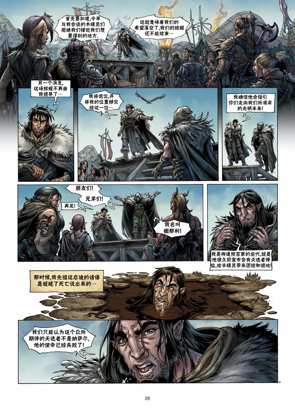 第04卷上 第26页