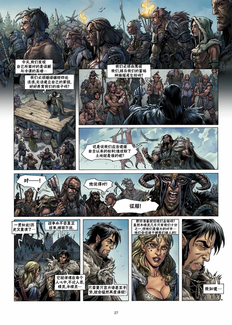 第04卷上 第27页
