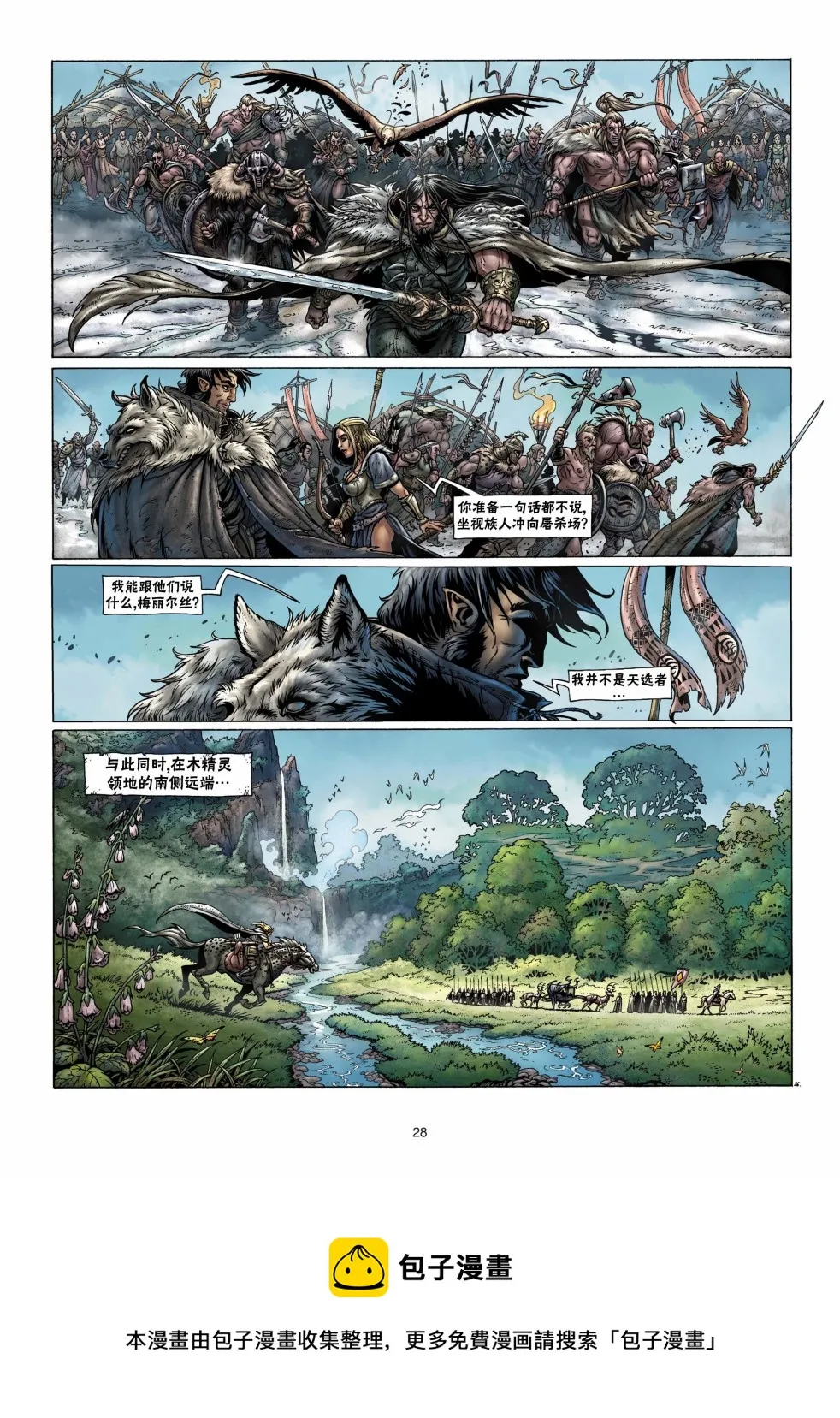 第04卷上 第28页