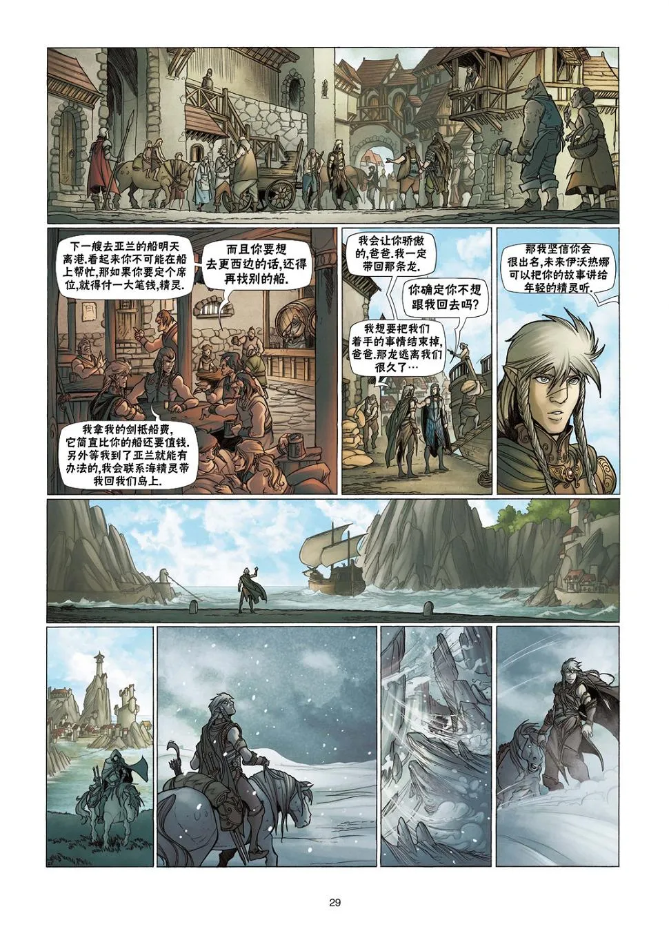 第03卷下 第2页
