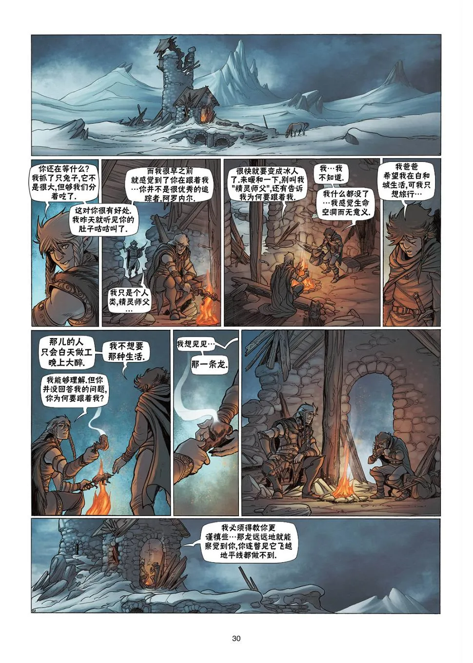 第03卷下 第3页