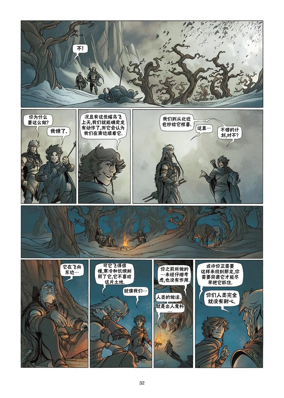 第03卷下 第5页
