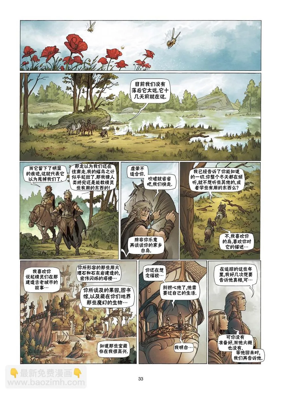 第03卷下 第6页