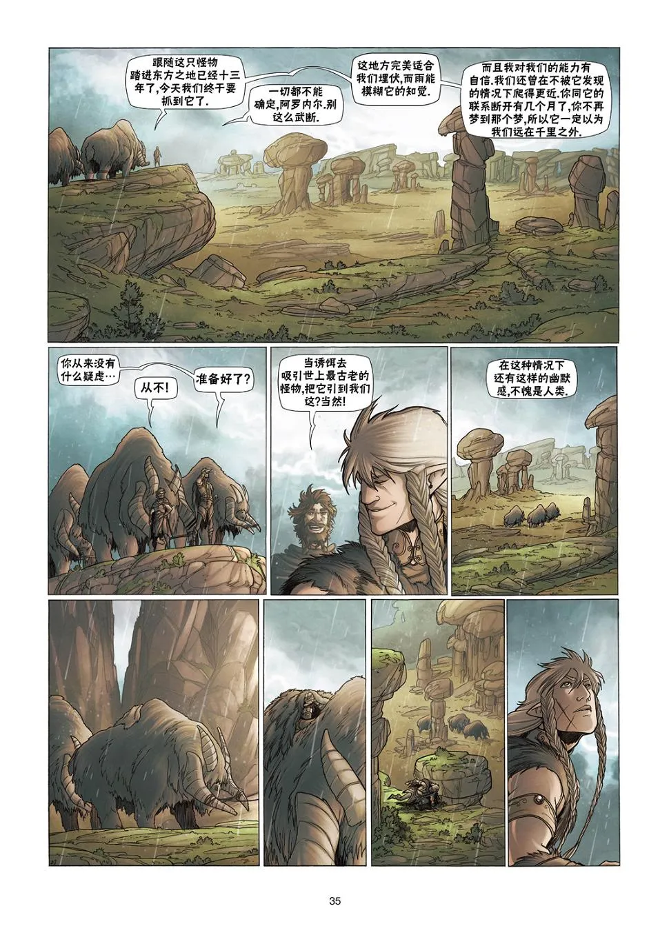 第03卷下 第8页