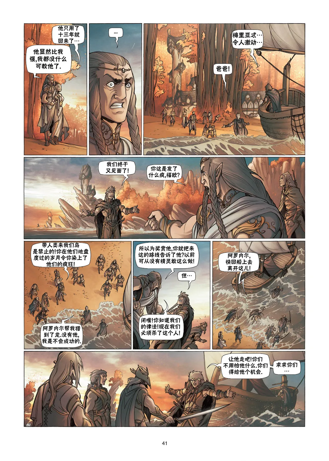 第03卷下 第14页