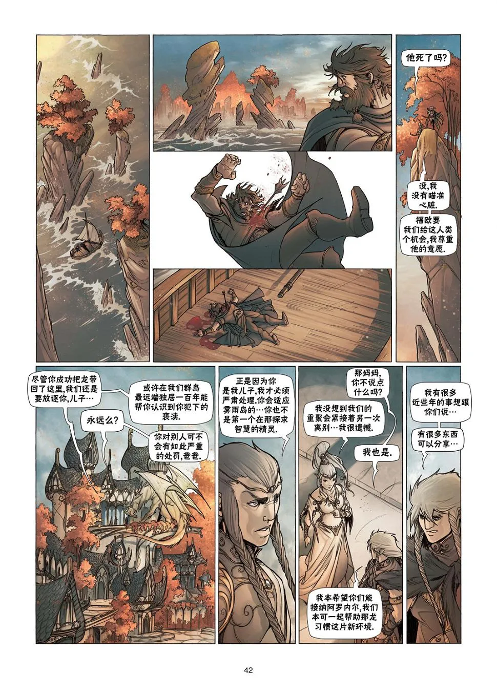 第03卷下 第15页