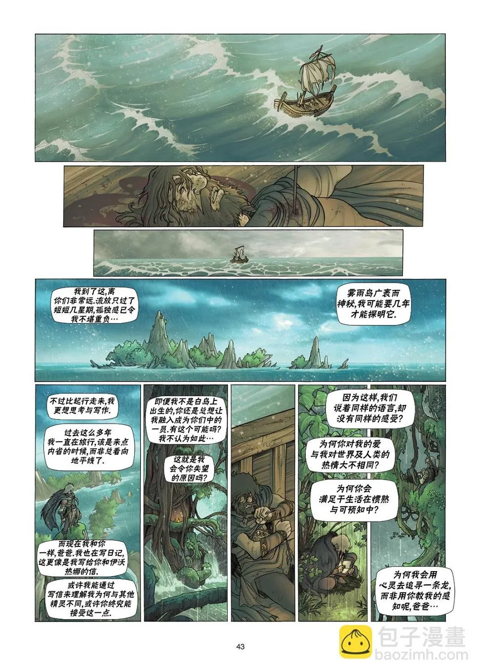 第03卷下 第16页