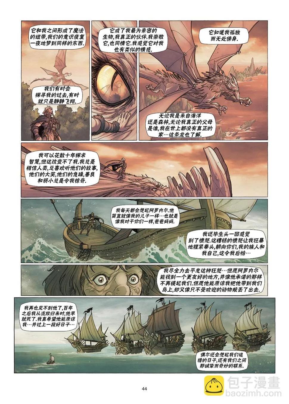第03卷下 第17页