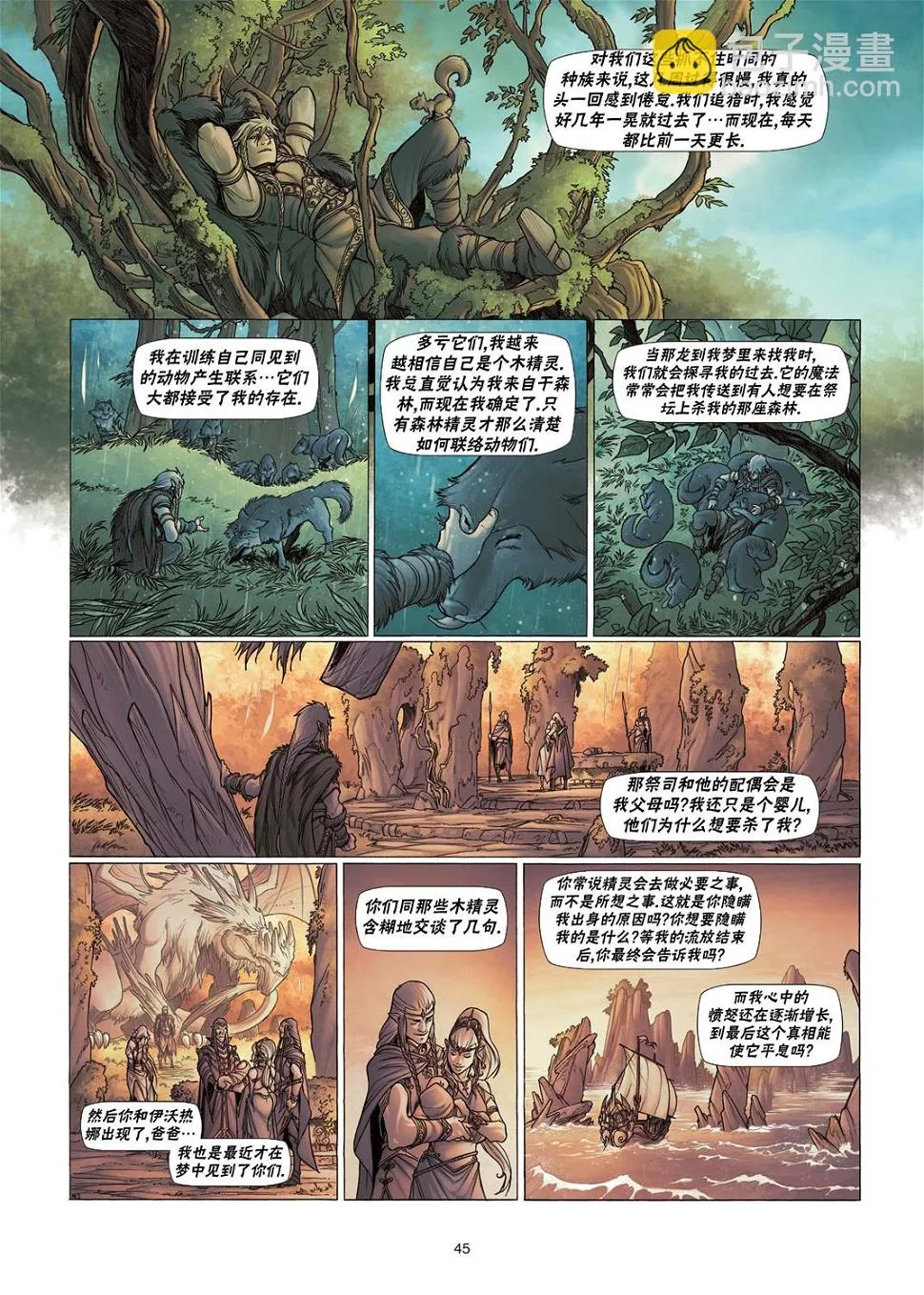 第03卷下 第18页