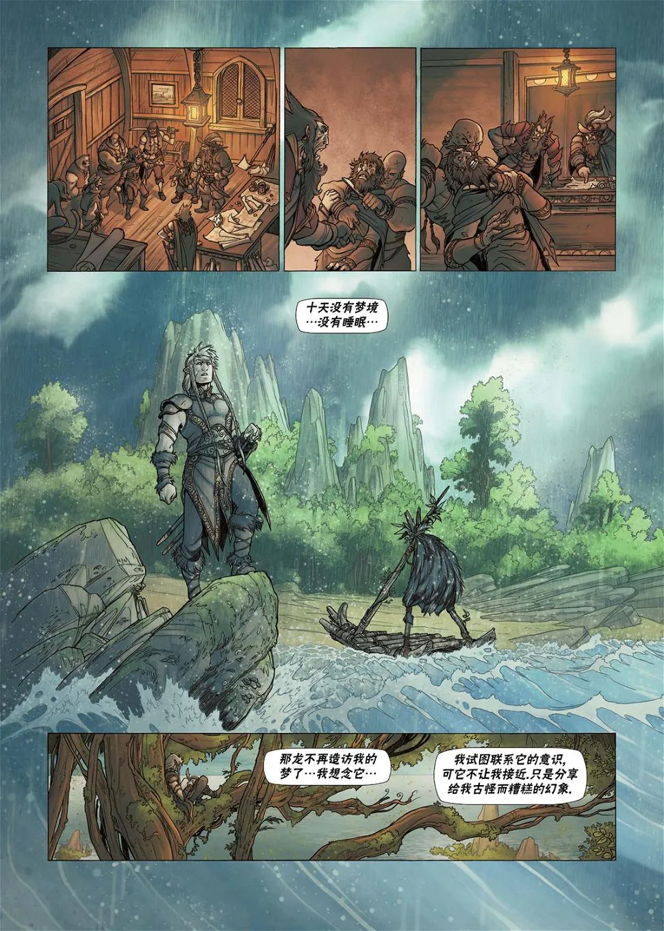 第03卷下 第19页