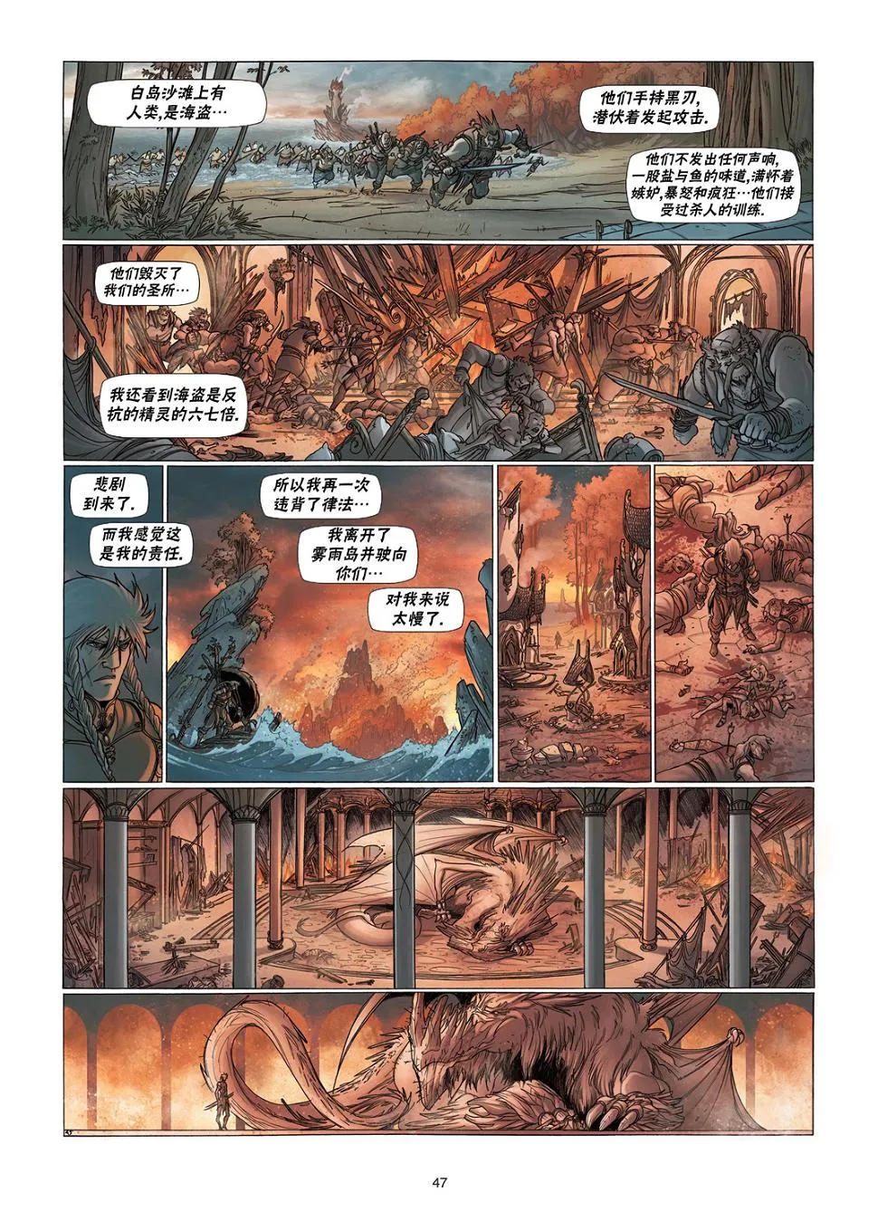 第03卷下 第20页