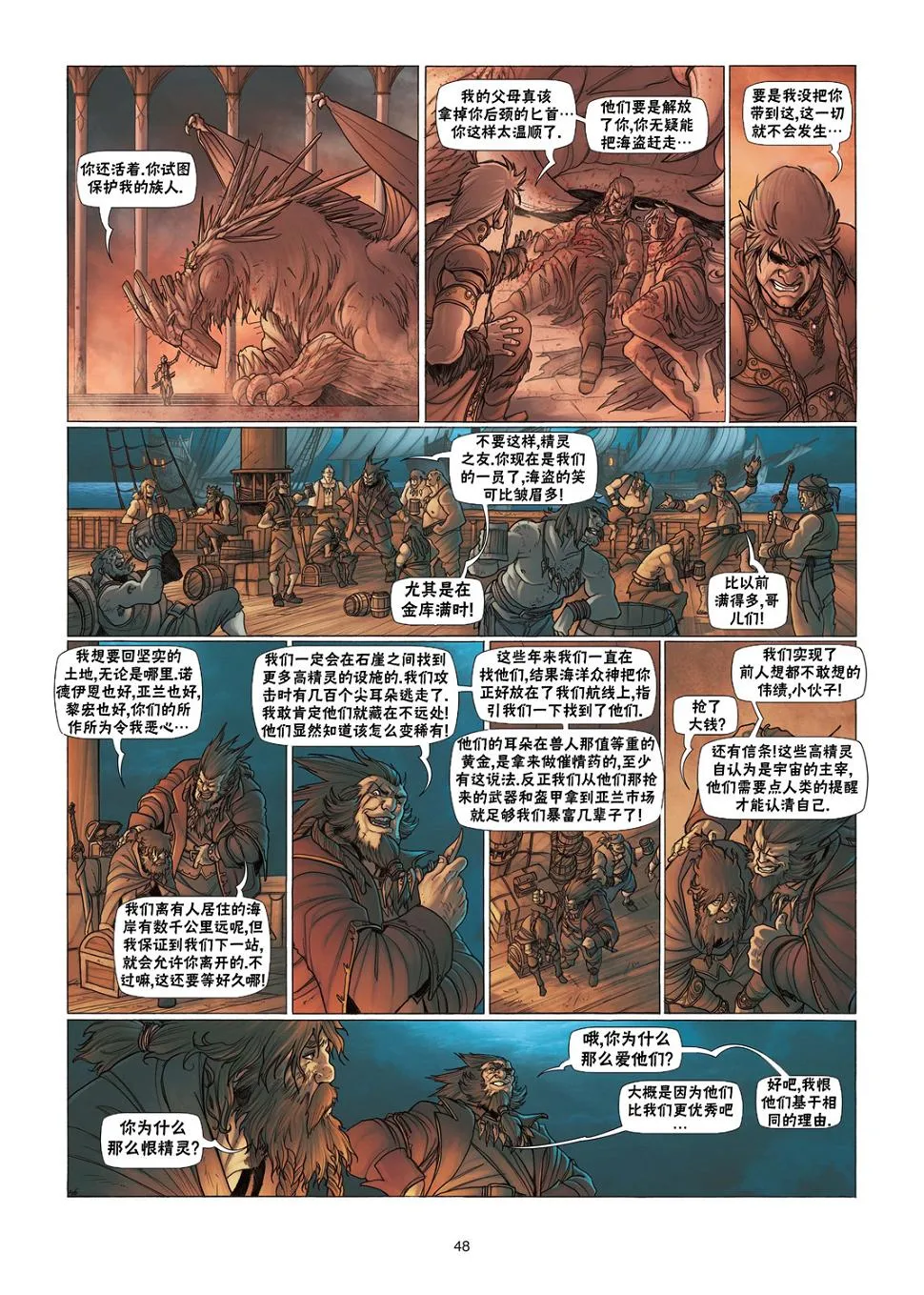 第03卷下 第21页