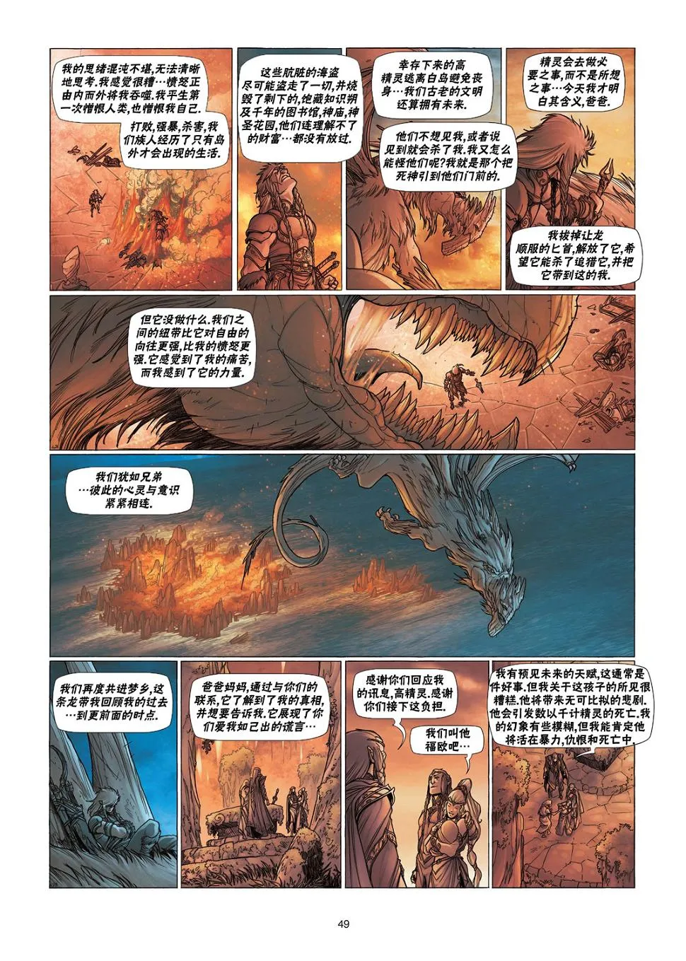 第03卷下 第22页