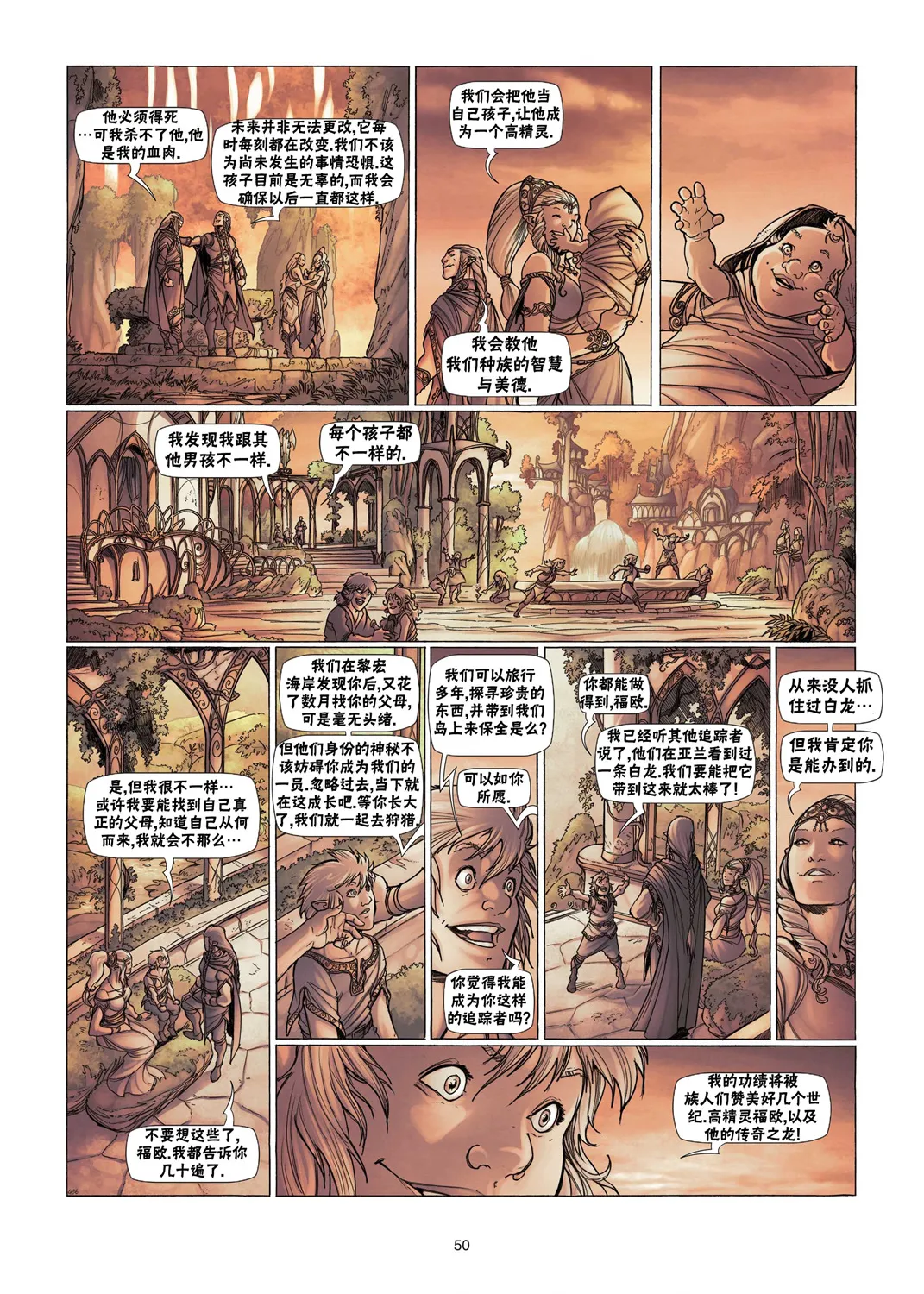 第03卷下 第23页