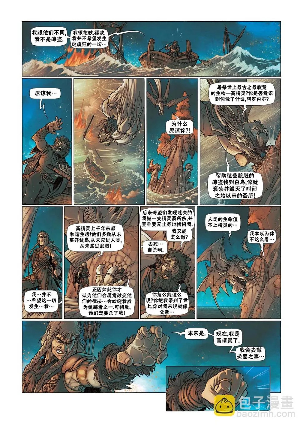 第03卷下 第26页