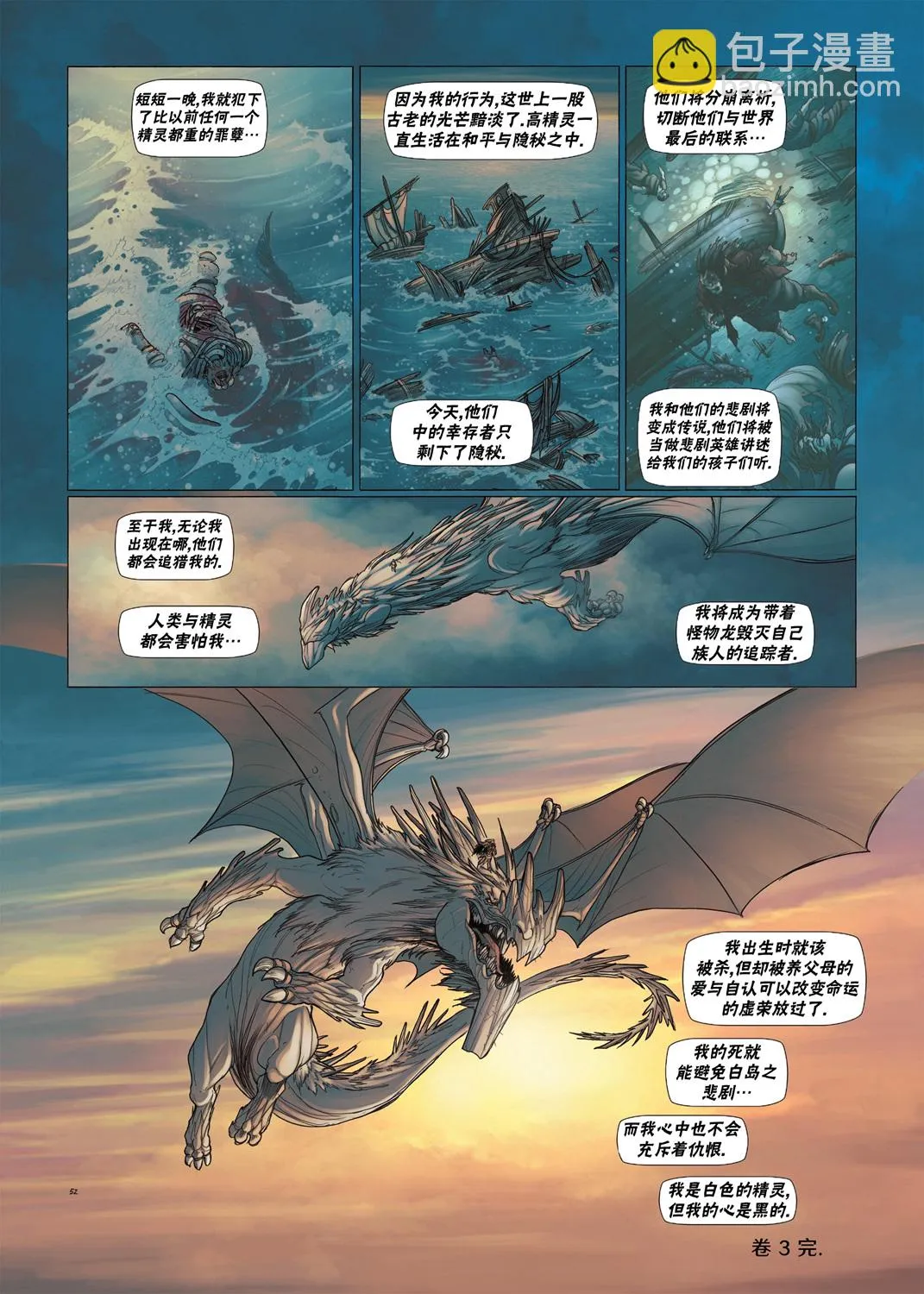 第03卷下 第27页