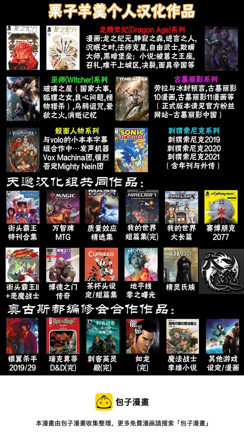第03卷下 第28页