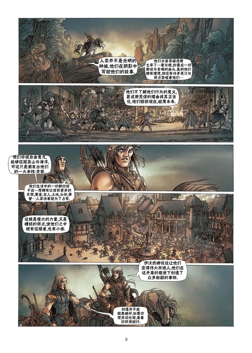 第03卷上 第3页