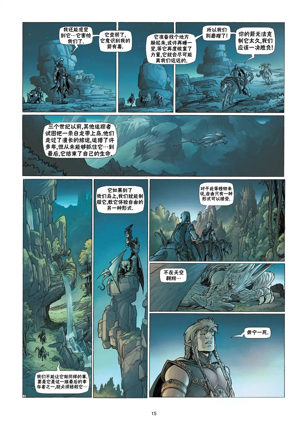 第03卷上 第15页