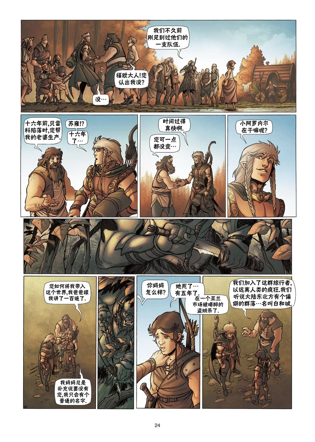 第03卷上 第24页