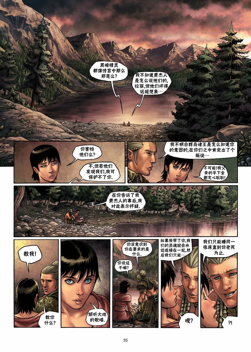 第02卷下 第7页