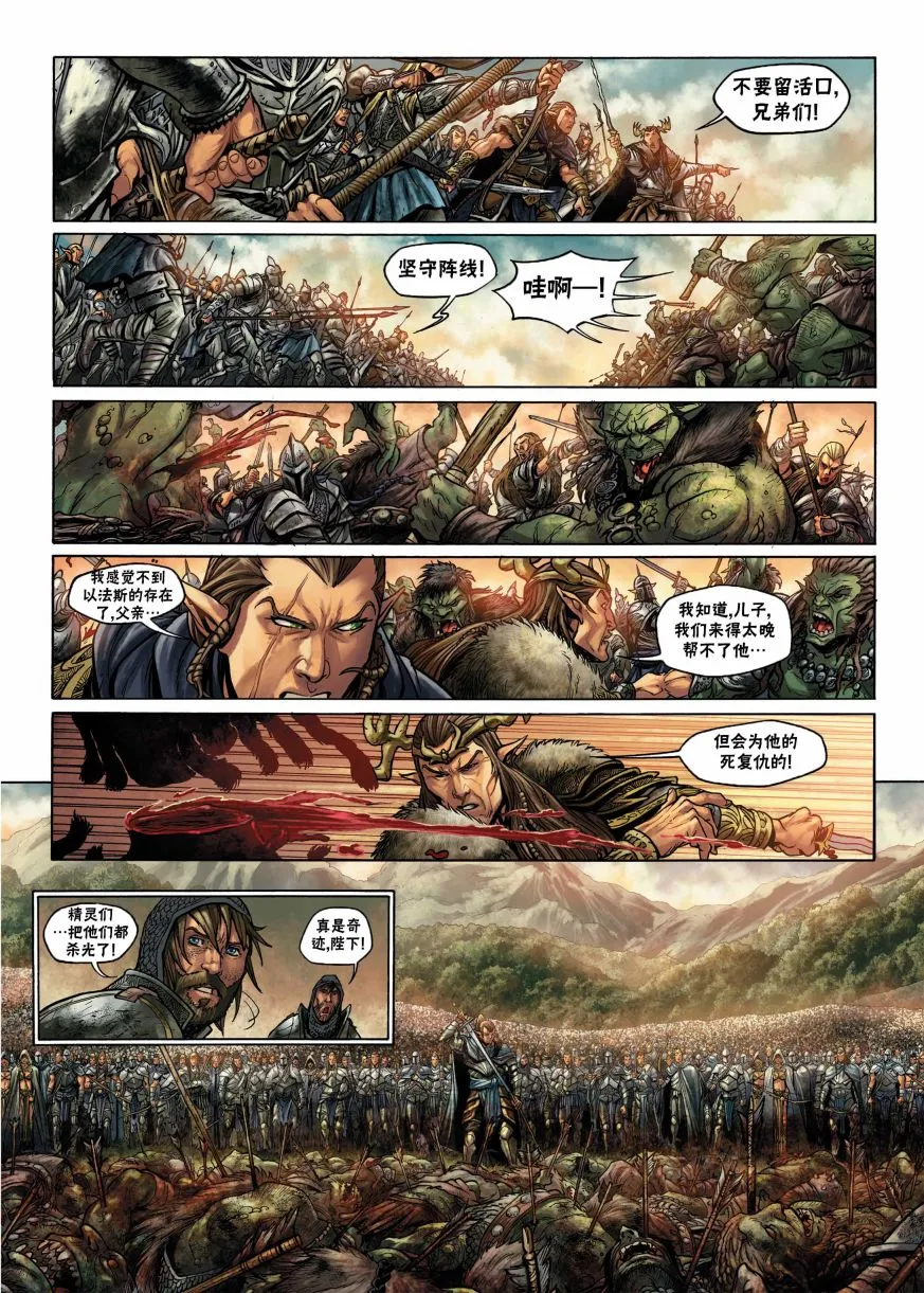第02卷下 第25页