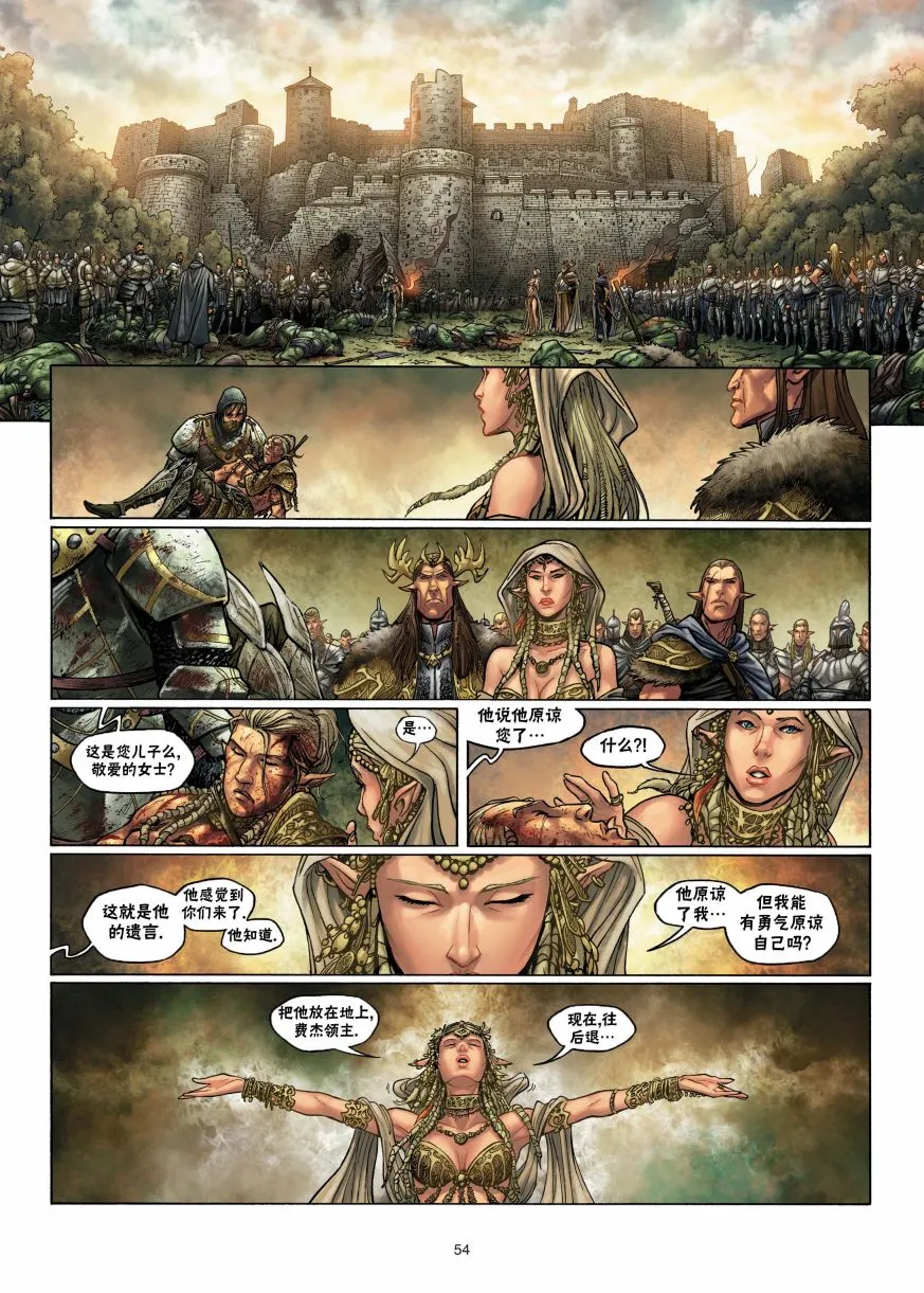 第02卷下 第26页
