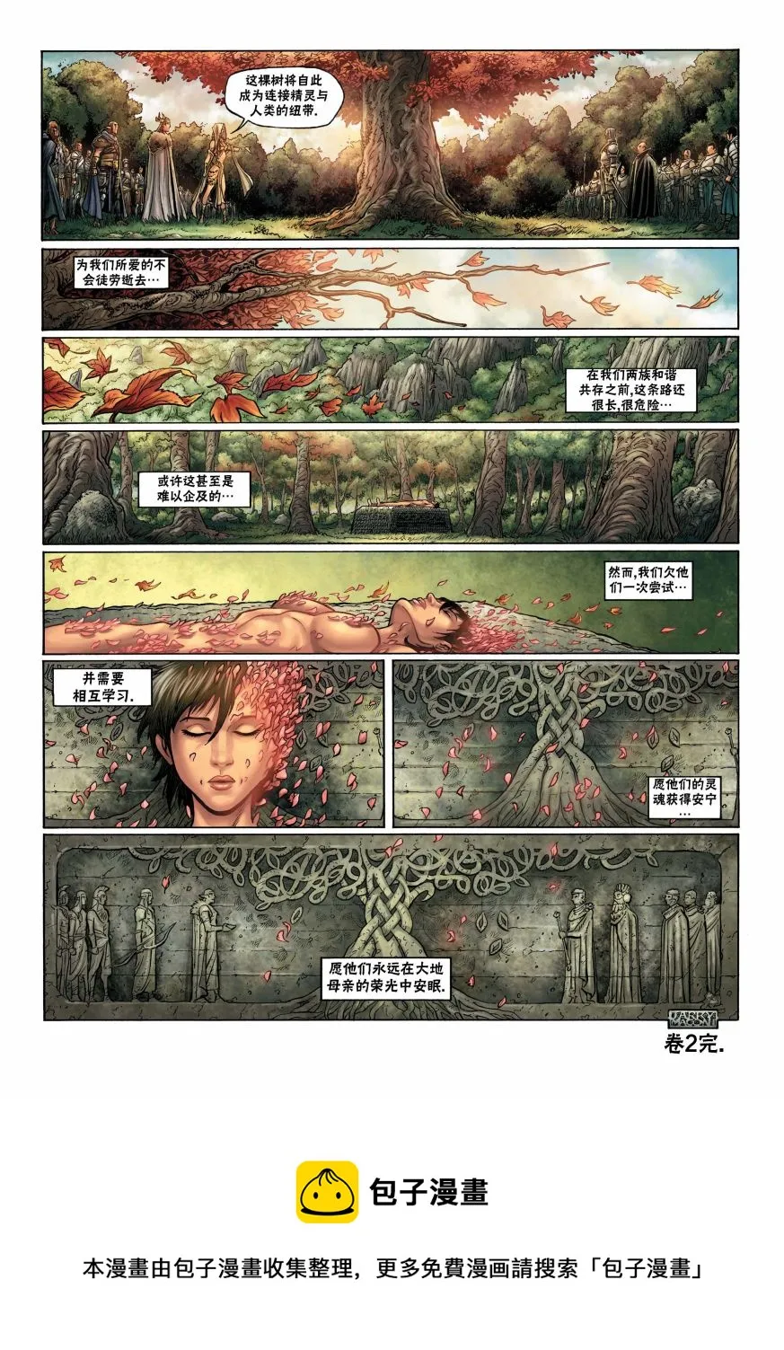 第02卷下 第28页