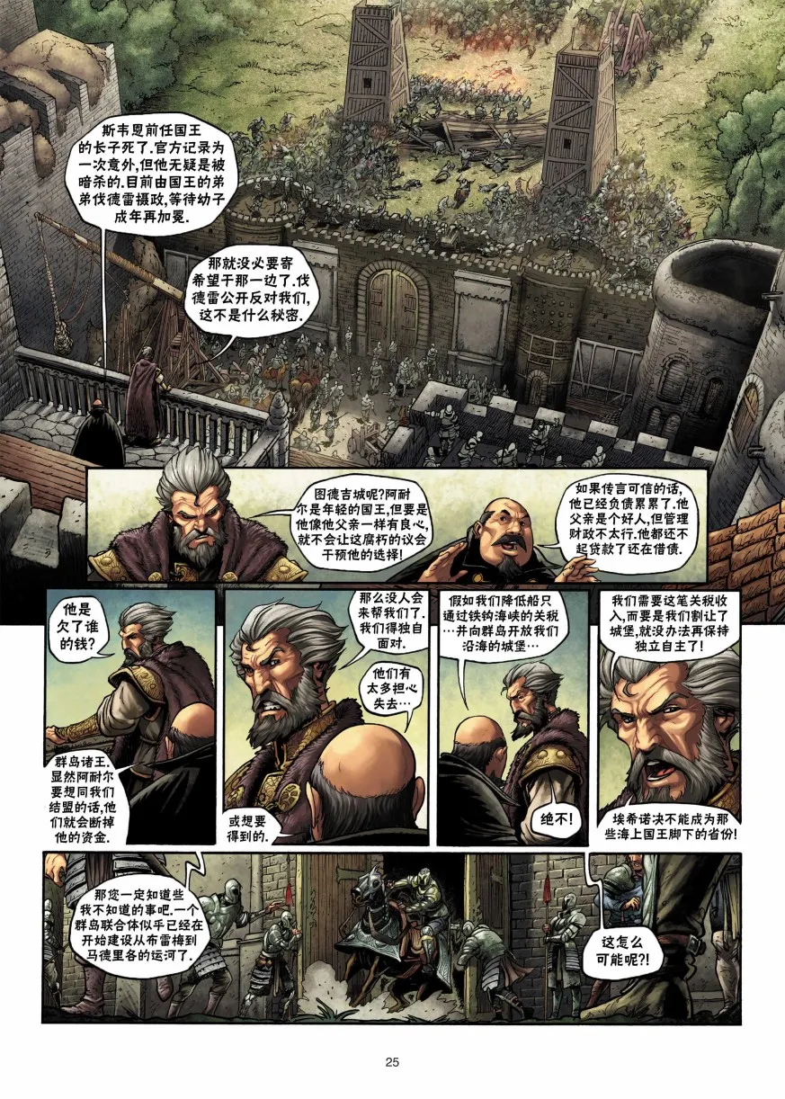 第02卷上 第25页