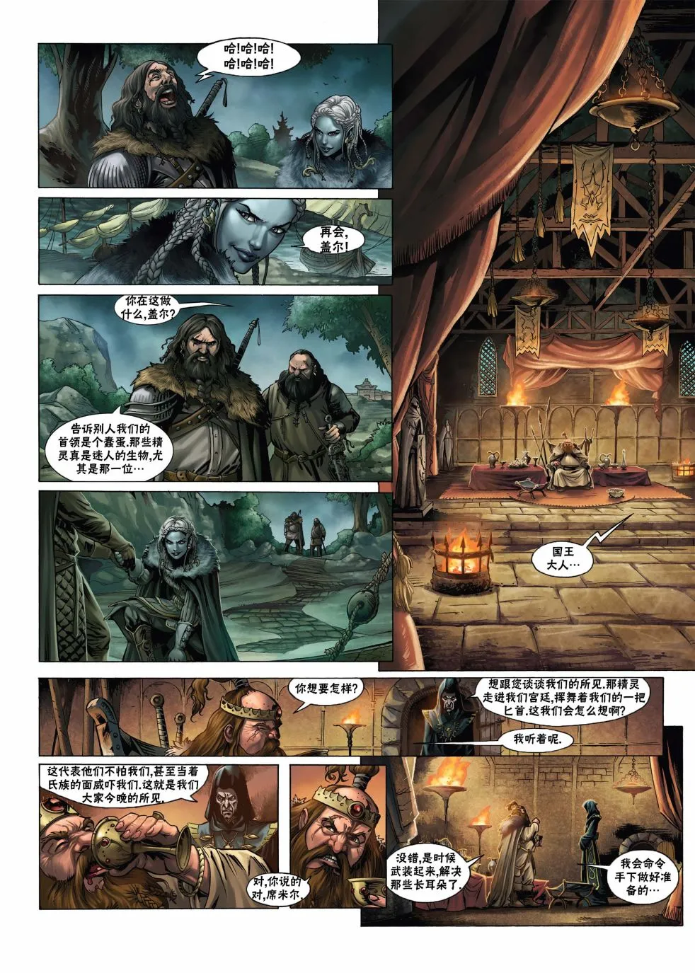 第01卷上 第21页