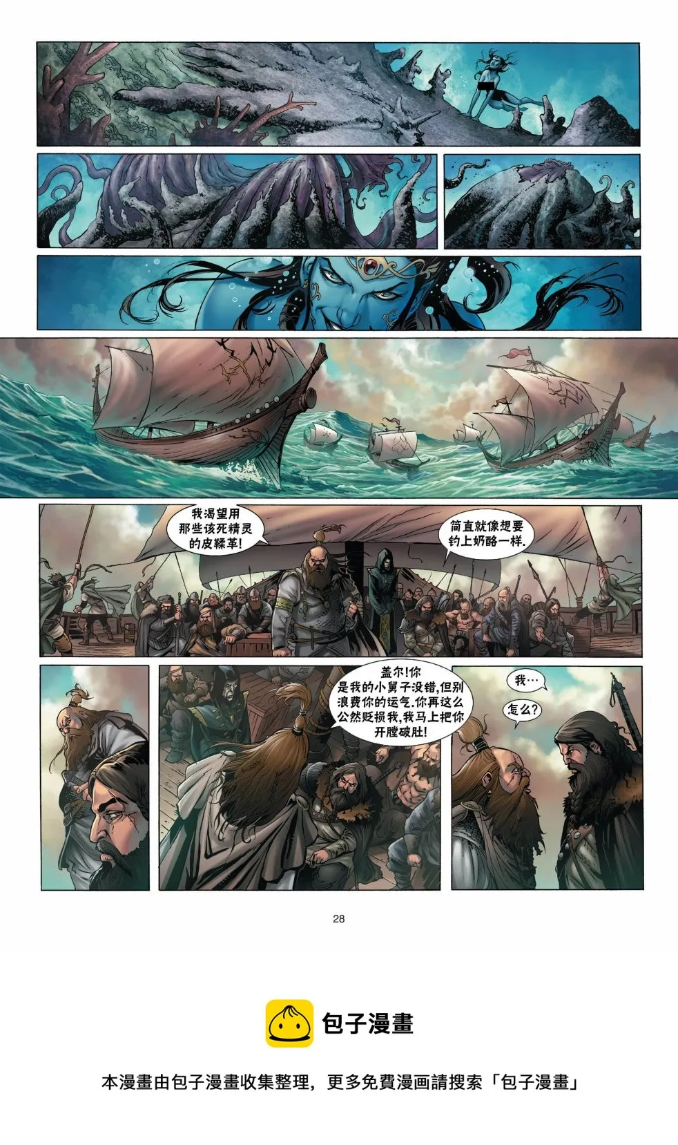 第01卷上 第28页