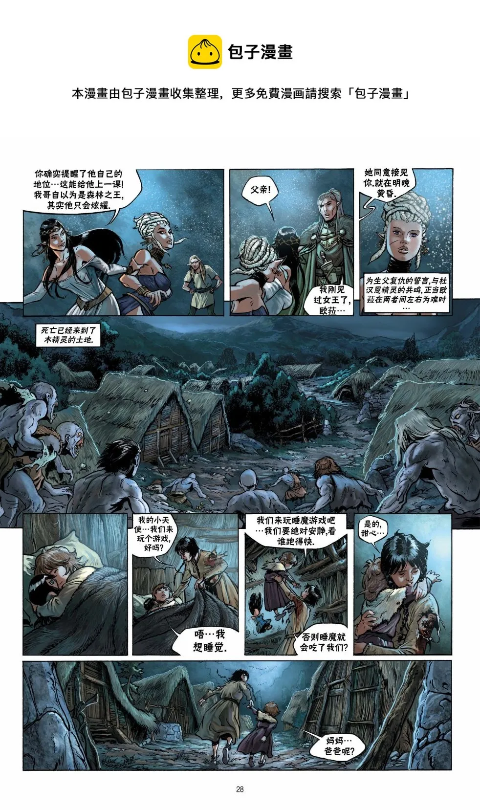 第12卷下 第1页