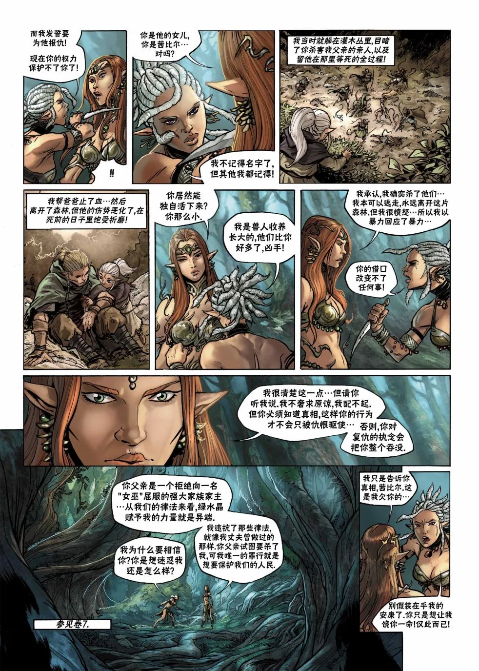 第12卷下 第4页