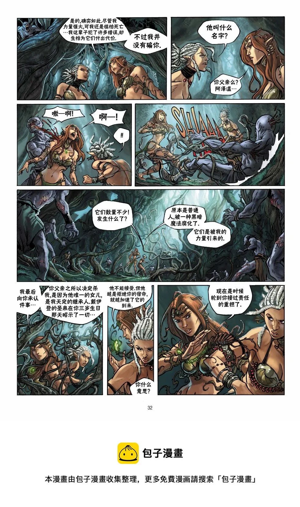 第12卷下 第5页