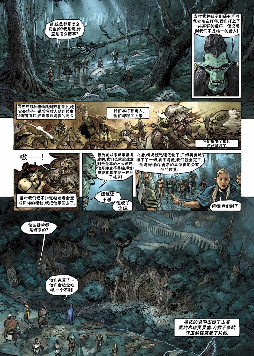 第12卷下 第12页